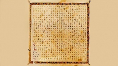 Снимка на магическия квадрат от Лондонското четвероевангелие.